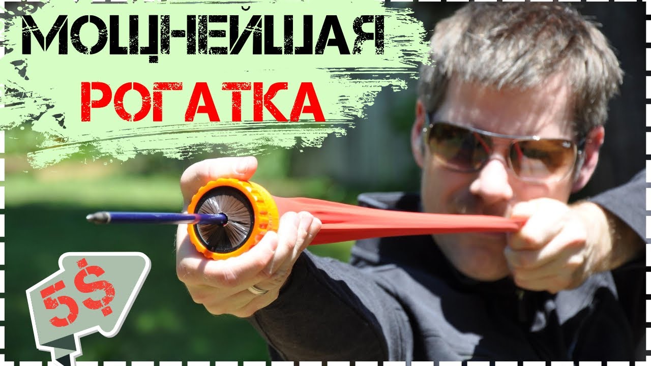 Мощнейшая рогатка Pocket Shot / Карманный выстрел