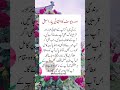 Surah yousuf ka sabaq  urdu islamic quotes   urdu quotes short  urdu poetry shorts.