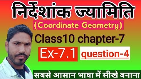 ex-7.4 Qno.4 Coordinate Geometry  ch-7 maths class10 ex7.1 #biharboardexam2023@vikramkhatri#pwhindi