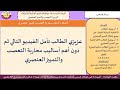 التعصب والتمييز العنصري ج2