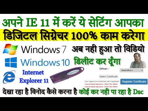 How to Install DSC Windows 7 || UP Scholarship Portal using Digital Signature Device, DSC Set