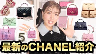 【今日の私を底上げする ♪】CHANEL ハンドバッグ mqdefault.jpg