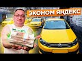 Работа в #Яндекс такси Эконом на Kia Rio. Золотая антилопа. #Автосоюз/StasOnOff