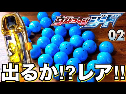 ultraman geed gashapon ultra kapsel 02 ultraman cosmos