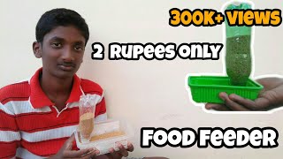 Auto food feeder making video / just 2 rupees /தமிழ்