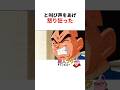 【ドラゴンボール】悟空がブルマの部屋に⁉︎ #ドラゴンボール #雑学 #アニメ #dragonball