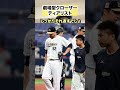劇場型クローザーティアリスト　#プロ野球