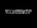 NHKスペシャルの筒美京平からの贈り物を見ました。古き良き日本を破壊したのはエイベックスだったんだなと思いました。