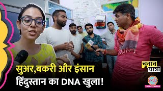 बनारस के वैज्ञानिकों के बीच Saurabh Dwivedi, भारत के असली DNA के बारे में क्या पता लगा?