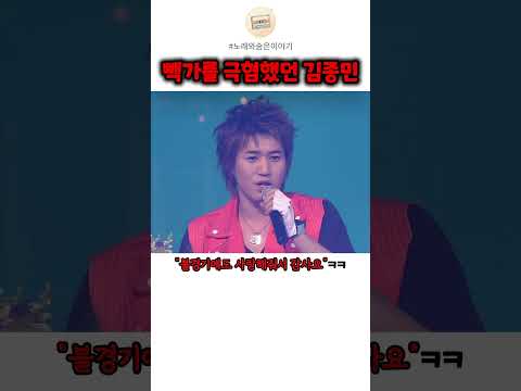 <strong>김종민</strong> VS 빽가 사이가 안 좋았던 이유