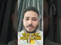 सवाल वही पूछते हैं जो जिंदा हैं , जिंदा रहने के लिए सवाल पूछते रहिए | #shorts