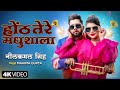      neelkamal singh  mahima gupta  new bhojpuri song