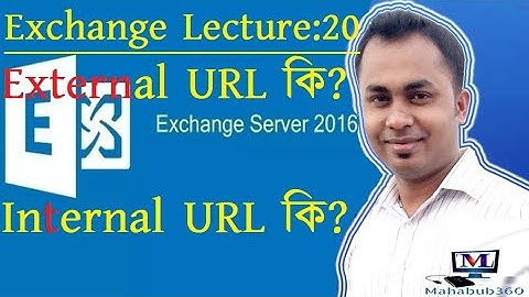 Exchange Lecture 20:What is External and Internal URL in Exchange 2016/19|OWA |Virtual Directory