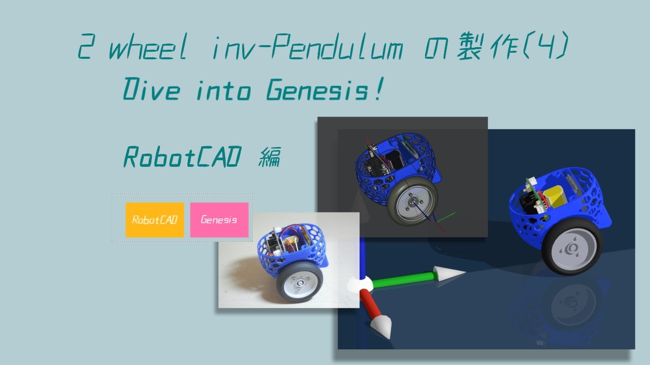 Creating a URDF file for an inverted pendulum robot using FreeCAD ...