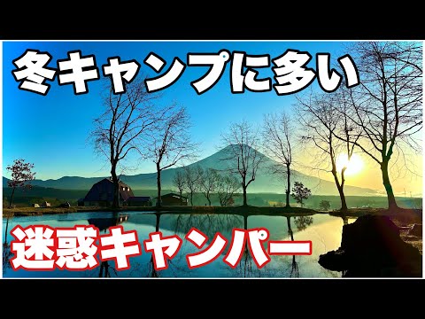 【冬限定の迷惑キャンパー】ふもとっぱら　薪ストーブ　ソロキャンプ　サーカスTCコンフォートソロ　トリポット　冬キャンプ　キャンピングカー　ハイエース　アルパカストーブ　石油ストーブ　車中泊