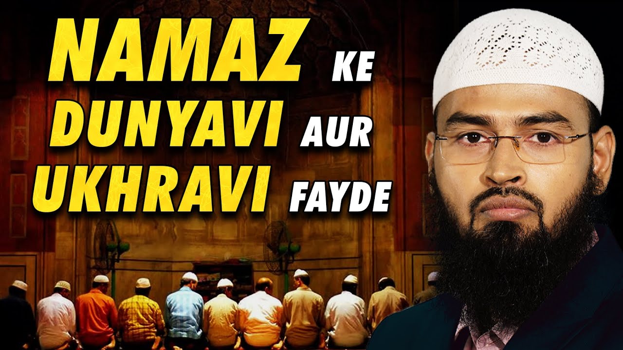 Namaz Ke Dunyavi Aur Ukhravi Fayde By Adv. Faiz Syed