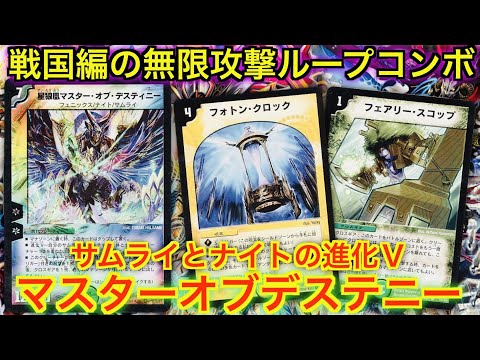デュエルマスターズ クラシックデッキ【旧枠統一】No.213 デスティニーループ デュエルマスターズ クラシックデッキ【旧枠統一】No.189 N