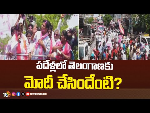 KTR Road Show At Huzurabad | Lok Sabha Elections 2024 | పదేళ్లలో తెలంగాణకు మోదీ చేసిందేంటి? | 10TV - 10TVNEWSTELUGU