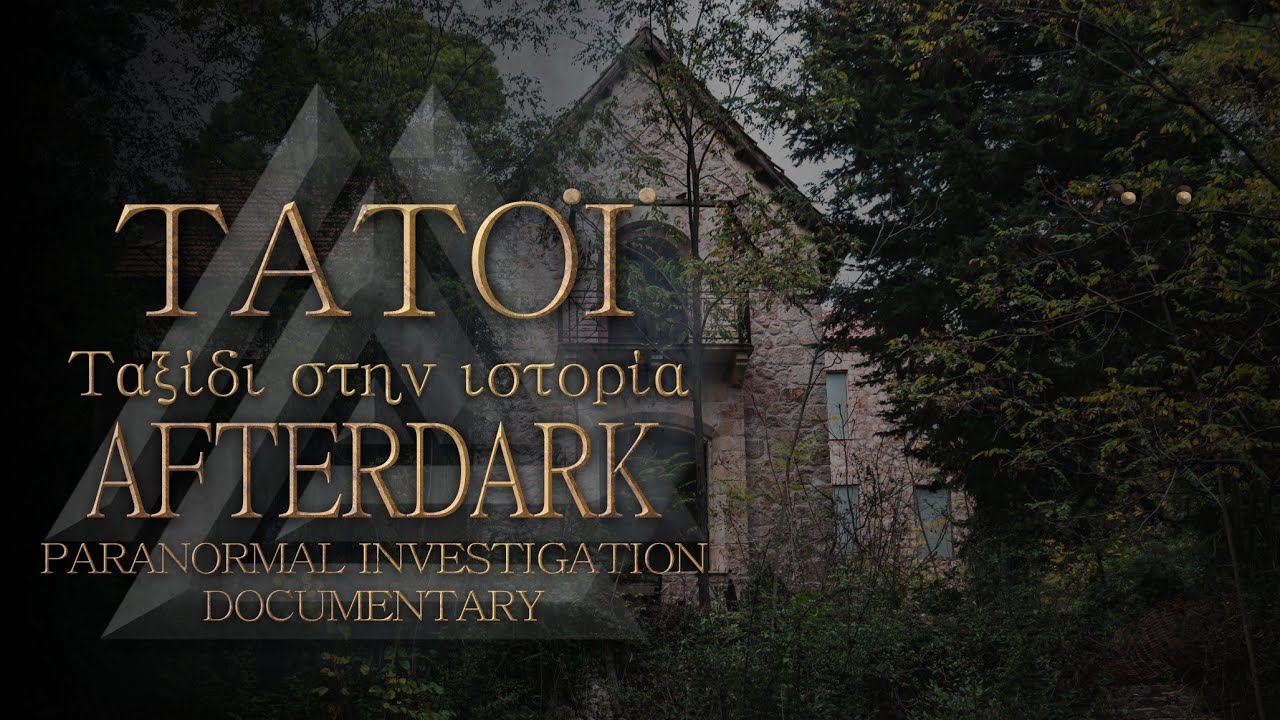 The AfterDark Project | Τατόϊ ταξίδι στην ιστορία | Tatoi journey in history