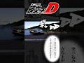 【頭文字D】藤原拓海VS岩城清次Part2最終決着‼︎速い車にビックリの拓海⁉︎ #initiald #イニシャルd #ドリフト #drifting #granturismo7 #グランツーリスモ7