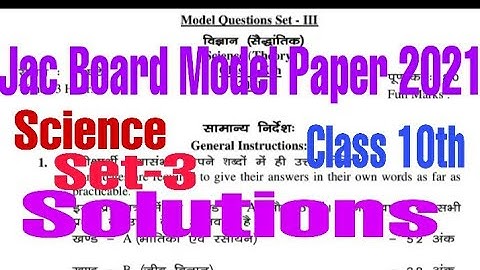 Jac board model paper 2021 Class 10th Science set-3 Solutions |jac board model paper 2021 solutions