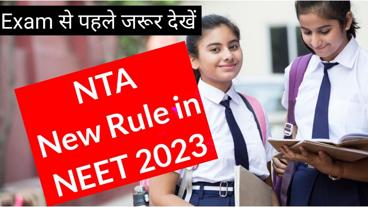 🔥NEET 2023 Aspirant जरूर देखें..|BIG change In NEET 2023|NTA Rule for ...