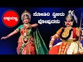 Yakshagana | Arpitha Hegde | Ashwini Kondadakuli | Nodiri Dwijaru Popudanu | Dakshayajna |Dakshayani