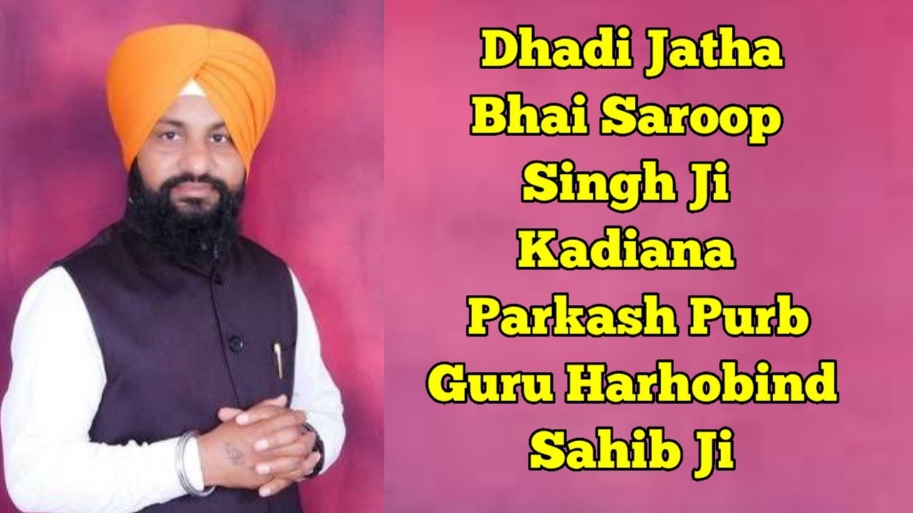 Dhadi Bhai Saroop Singh Ji Kadiana | Parkash Purb Guru Harhobind Sahib Ji