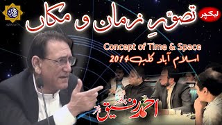 Concept Of Time And Space تصور زمان و مکاں Professor Ahmad Rafique Akhtar