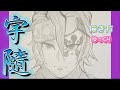宇隨天元書き方 鬼滅の刃 イラスト 遊郭編 描き方 ゆっくり 2022年2月 How To 最新版 Draw Uzui Tengen From Demon Slayer 귀멸의 칼날 鬼滅之刃 宇隨天元書き方 鬼滅の刃 イラスト 遊郭編 描き方 ゆっくり 2022年2月 How To 最新版 Draw Uzui Tengen From Demon Slayer 귀멸의 칼날 鬼滅之刃