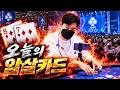 일본 선수들의 극찬😋 일본 JOPT 3일 연속 머니인 도전!