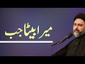 Mera Beta Jab..!! Maulana Nusrat Abbas Bukhari