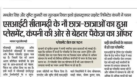 #btech #beu #sit #aicte  mid - semester exam answer sheet reviews