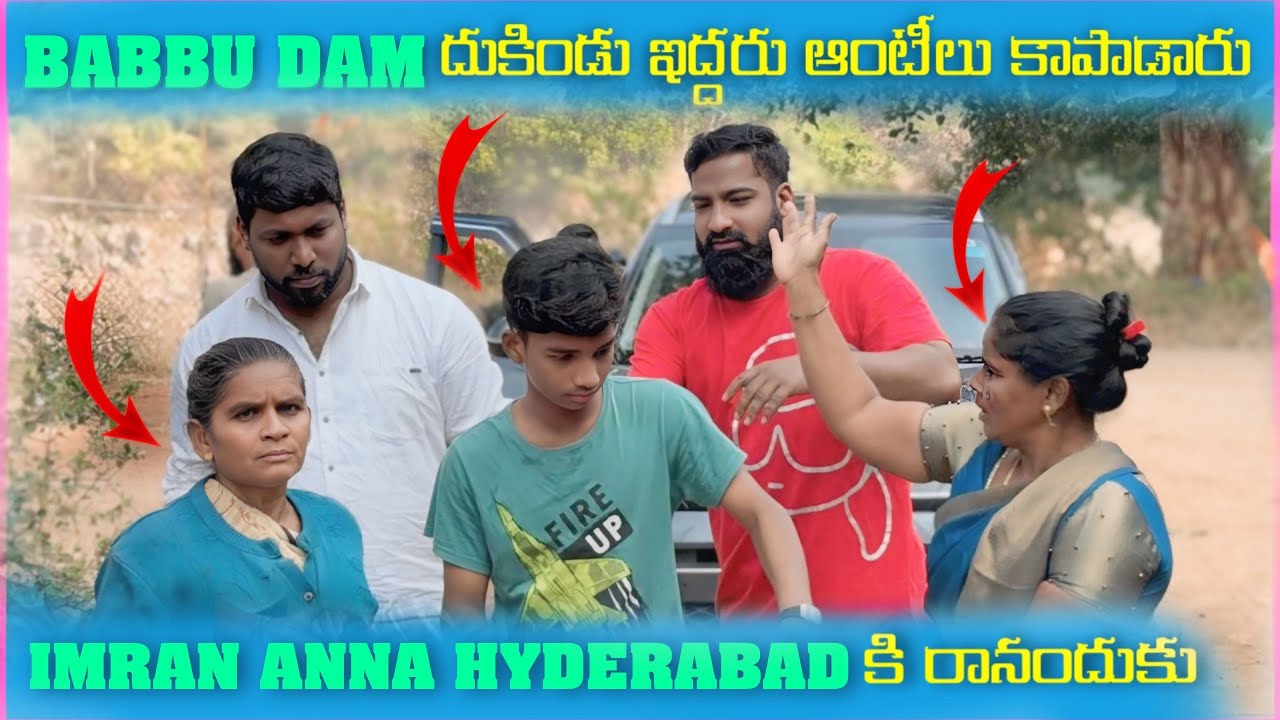 Babbu Dam దుకిండు ఇద్దరు ఆంటీలు కాపాడారు imran Anna Hyderabad కి రానందుకు | Pareshan Boys1