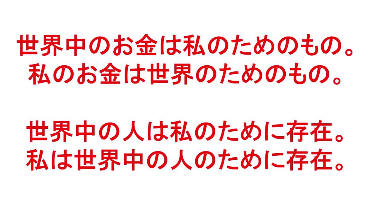 【お金の周波数帯】【聴く『開華』メルマガ〜量子力学的生き方 20180913】
