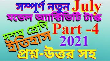 class 10 model activity task history part 4 || July new activity task || class 10 || 2021 ||