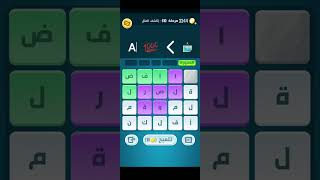 كلمات كراش 510 screenshot 1