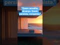 #relax #relaxingmusic #livewallpaper #sunset #relaxing #leidaatração #frasemotivacao #motivacional