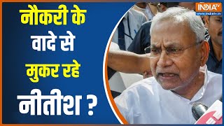 Patna TET Protest: नौकरी मांगा तो चाचा-भतीजा ने पीछे छोड़ा खूंखार अधिकारी, वादा भूले Nitish Kumar ?