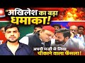 Naveen Sharma News: Akhilesh Yadav |RWA Ke Naveen Sharma| Join Ho Gaye Akhilesh