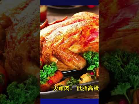 【烤火雞 食譜】 越南風味 烤火雞 食譜和 健康功效 ！ 感恩節烤火雞 1