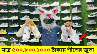 পানির দামে জুতা কিনুন | Sneakers Price In Bangladesh 2023 | Buy Best New Sneaker/Shoes | New Sneaker