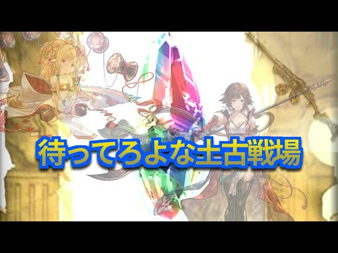 【グラブル】レジェフェス300連+おまけでプリコネもプリユイ出るまで