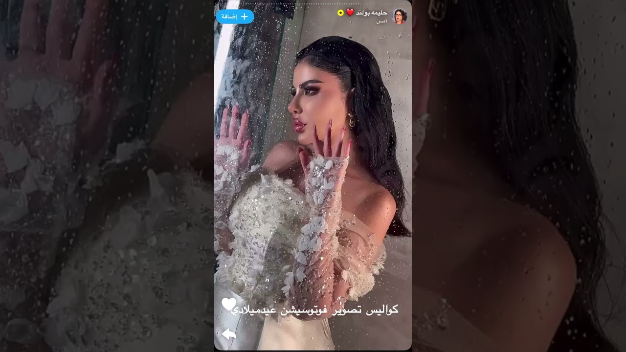 حليمة بولند 