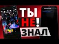 ТЫ ЭТО МОЖЕШЬ! | ПРОКАЧАЙ Samsung – ТОП МАЛОИЗВЕСТНЫХ Настроек One Ui