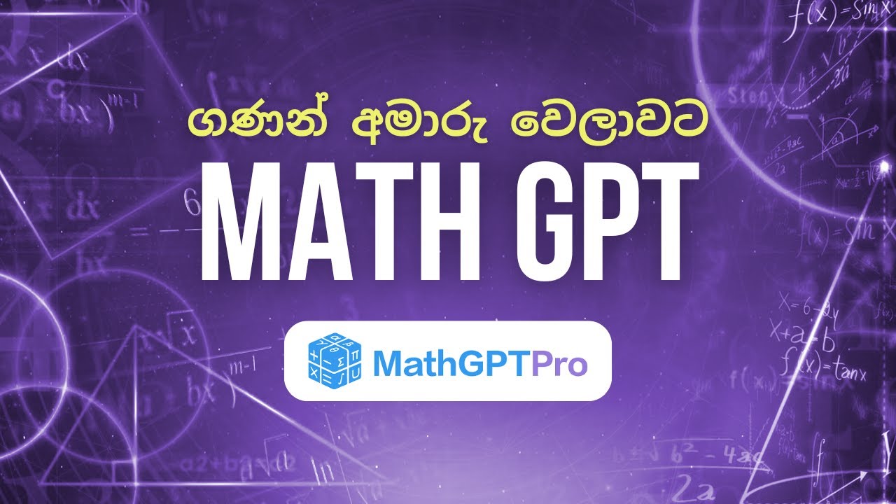 How to Solve Math Problems with AI | MathGPT Pro (Mathos) # ...