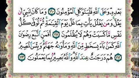الشيخ الحصري المصحف المعلم سورة ال عمران (الربع التاسع)