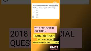 DSC 2018 SOCIAL QUESTION 87