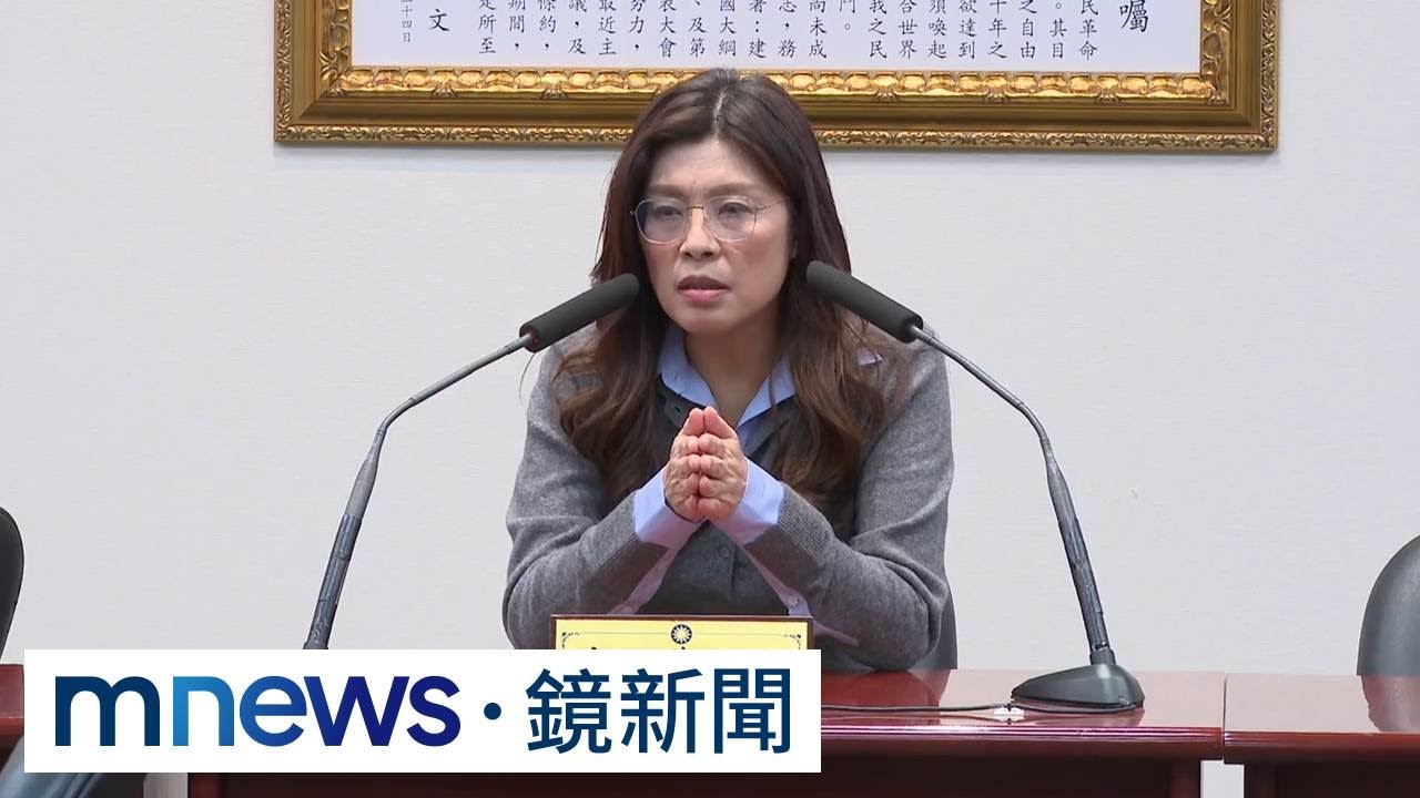 鄭麗文將訪美　谷立言：可就「呼應中共立場」釋疑｜#鏡新聞