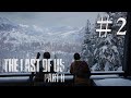 THE LAST OF US PARTⅡ #2